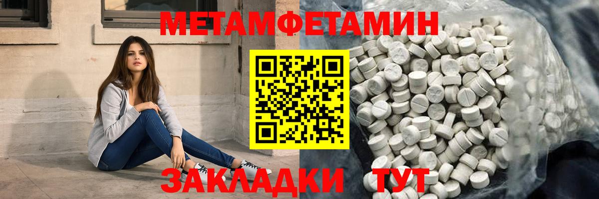 Амфетамин  АМФЕТАМИН Premium  Вход с VPN  Братск 