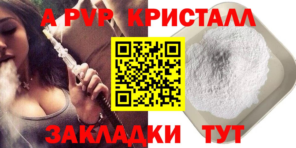 А ПВП VHQ Братск