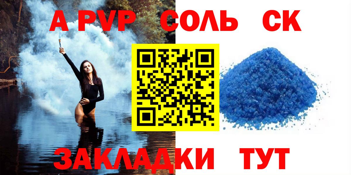 Alpha PVP  Alpha-PVP СК КРИС  Вход с VPN  Братск  Alpha PVP СК КРИС  Alpha-PVP СК 