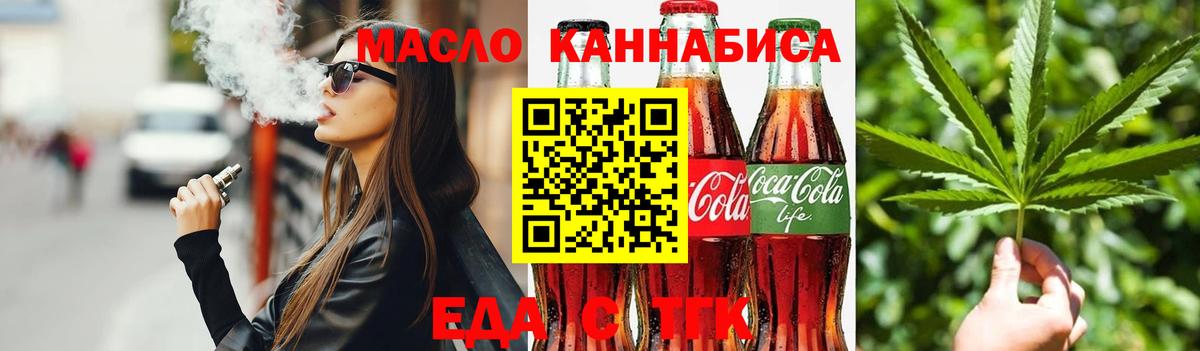 Братск  Canna-Cookies конопля  Вход с VPN 