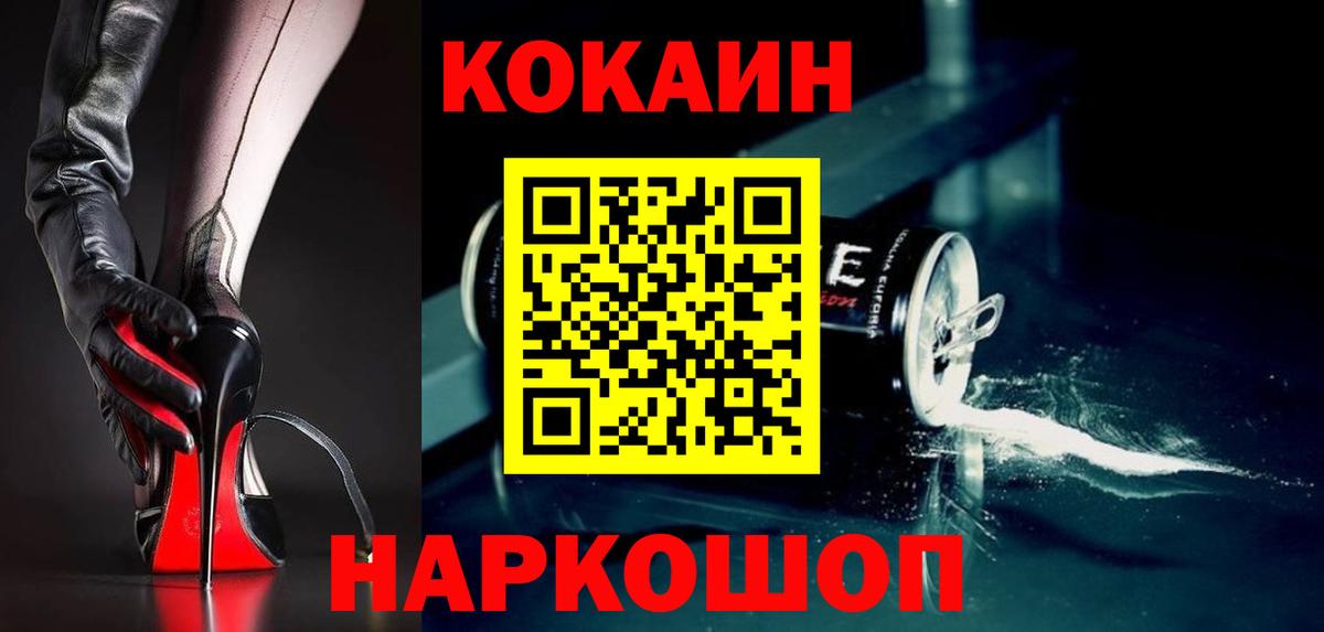 Братск  Cocaine Перу  Кокаин Columbia  Вход с VPN 