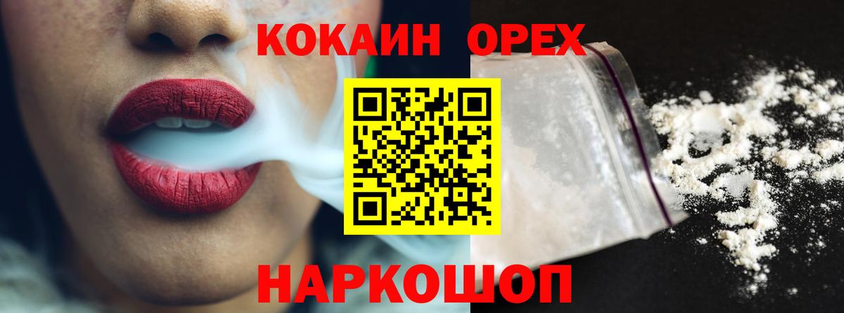 КОКАИН Перу Братск