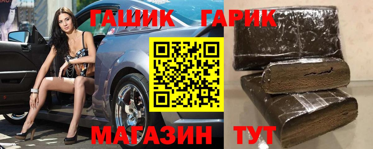 ГАШИШ убойный Братск
