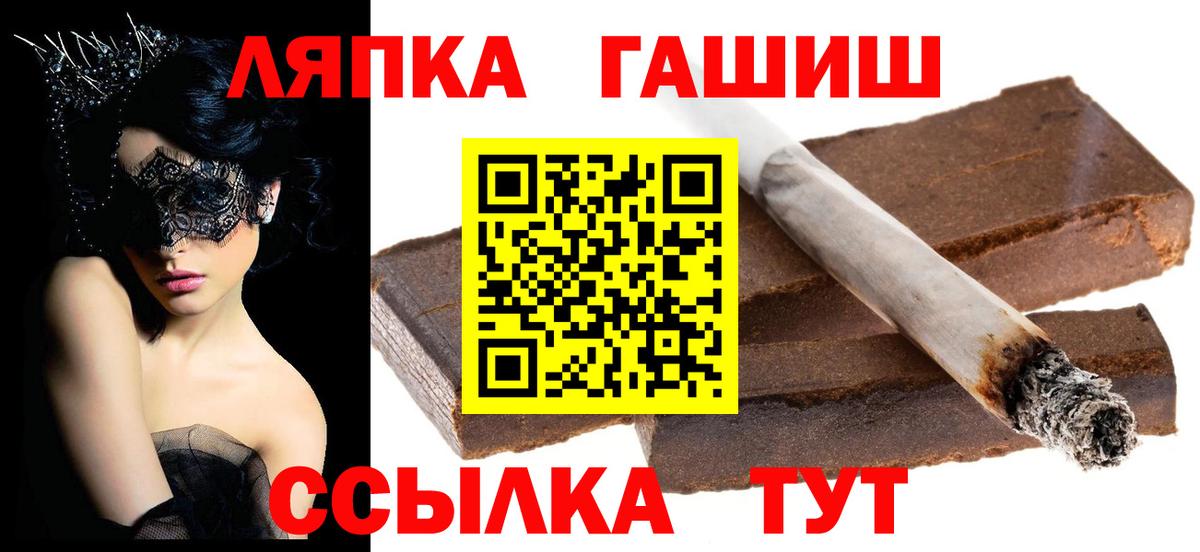ГАШИШ 40% ТГК  ГАШИШ Premium  Вход с VPN  ГАШ  Братск 