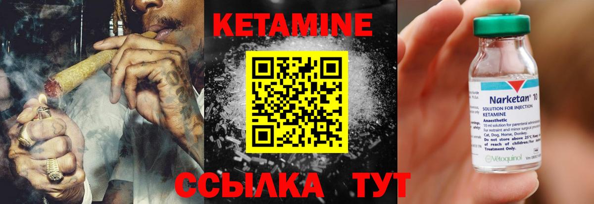 ОМГ ОМГ вход  Кетамин ketamine  Вход с VPN  Братск  КЕТАМИН VHQ 