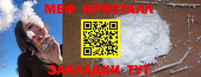 меф VHQ Чебаркуль