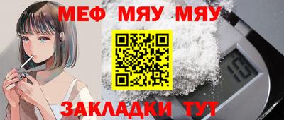меф VHQ Чебаркуль