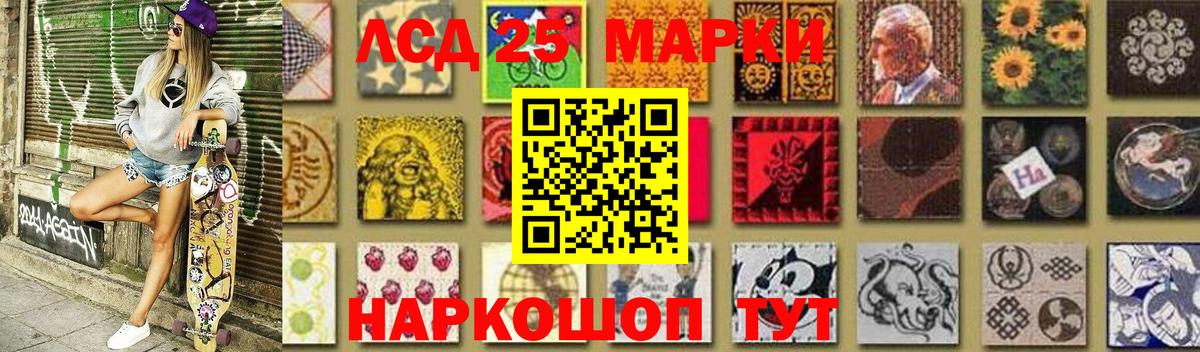 Братск  LSD-25 экстази кислота  Вход с VPN 
