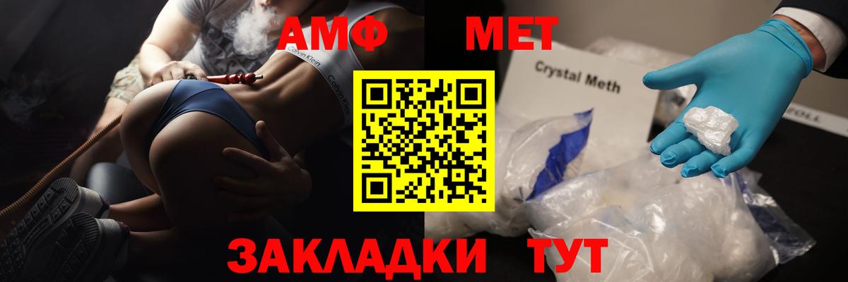 МЕТАМФЕТАМИН винт  Вход с VPN  Первитин  Братск  МЕТАМФЕТАМИН винт 