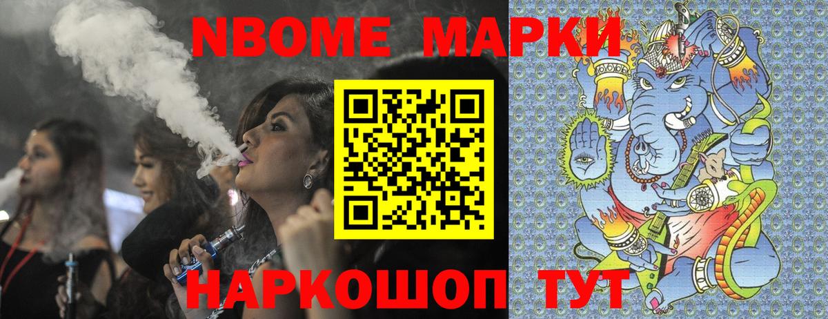 Наркотические марки 1500мкг  Наркотические марки 1500мкг  Вход с VPN  Братск 