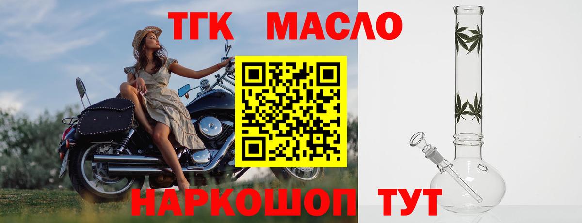 Братск  Дистиллят ТГК концентрат  ТГК вейп  Вход с VPN 