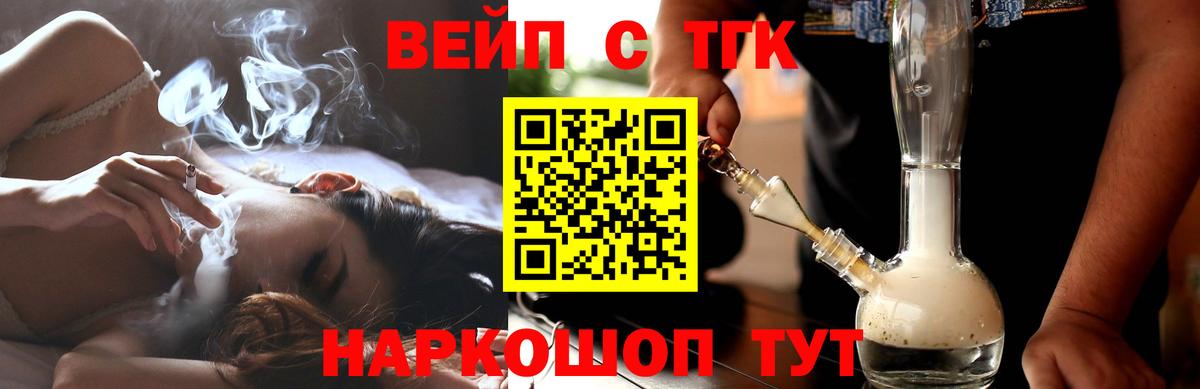 ТГК Wax Братск