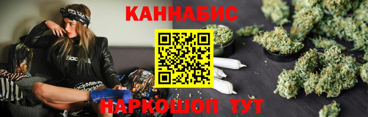 Каннабис семена  Вход с VPN  Бошки марихуана AK-47  Каннабис MAZAR  Конопля VHQ  Братск 